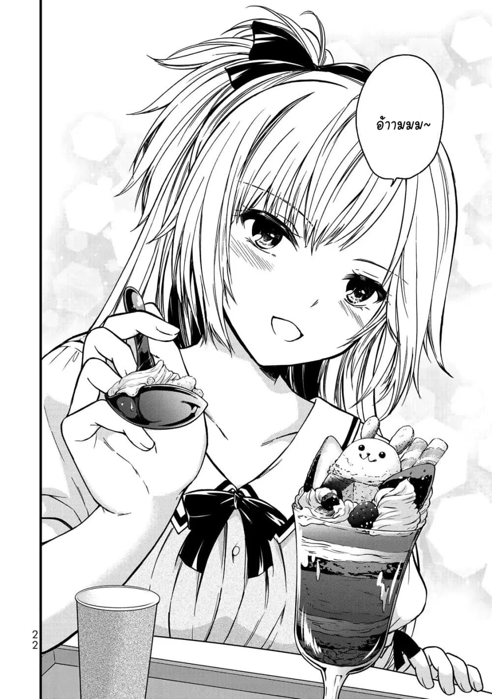 Ojousama no Shimobe ตอนที่ 55 — page 6 of 17