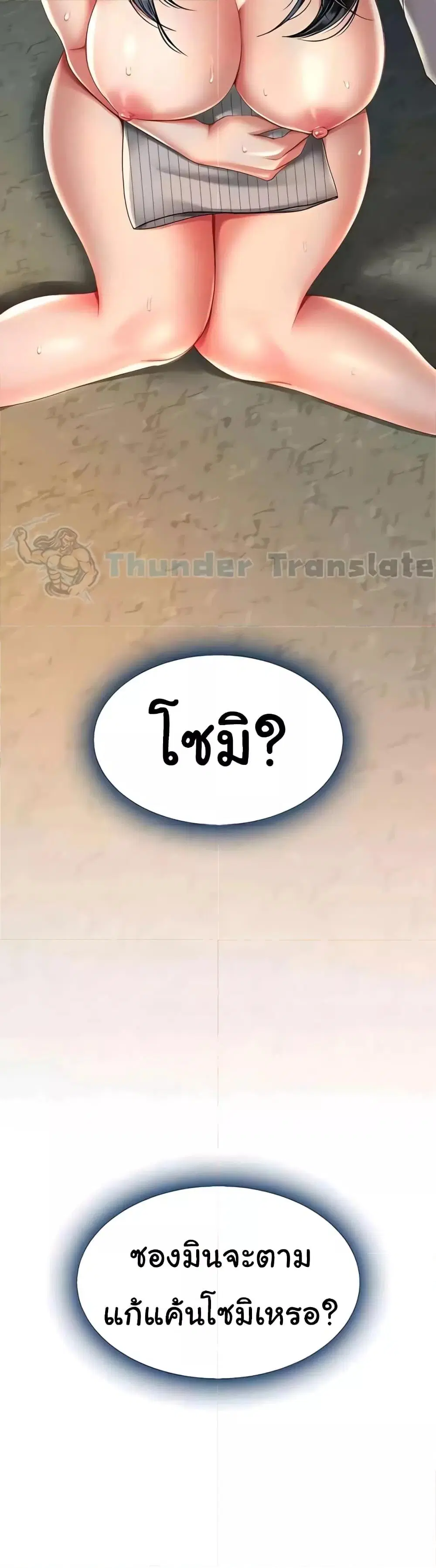 Go Ahead Mom ตอนที่ 42 — page 42 of 52