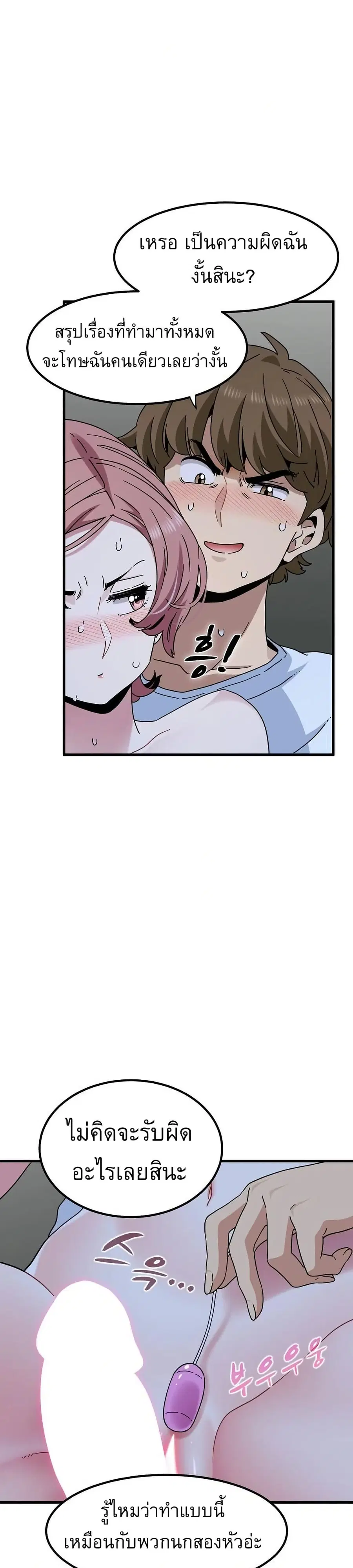 The Turning Point ตอนที่ 89 — page 10 of 40