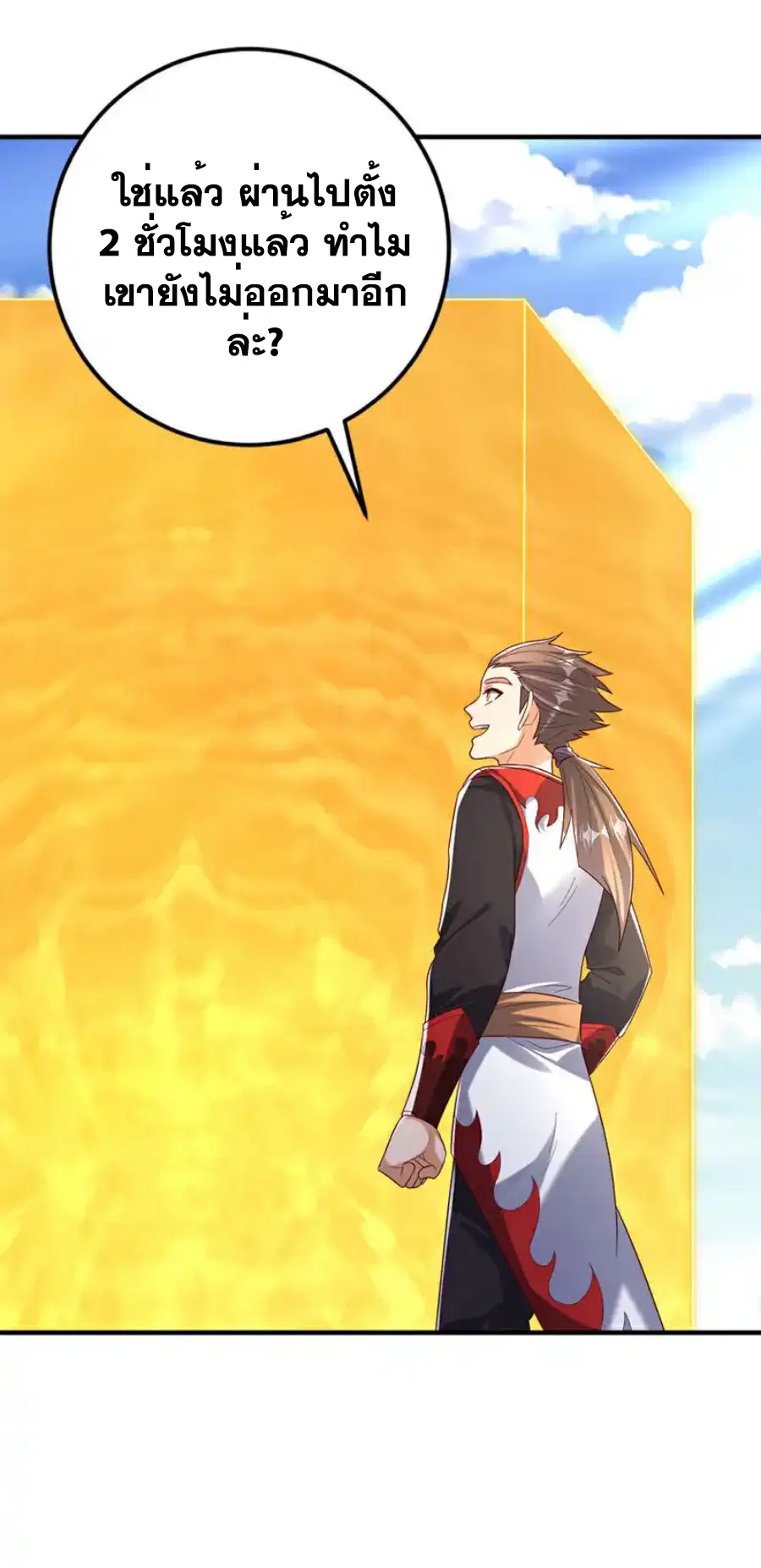 Wu Ni ตอนที่ 430 — page 22 of 35