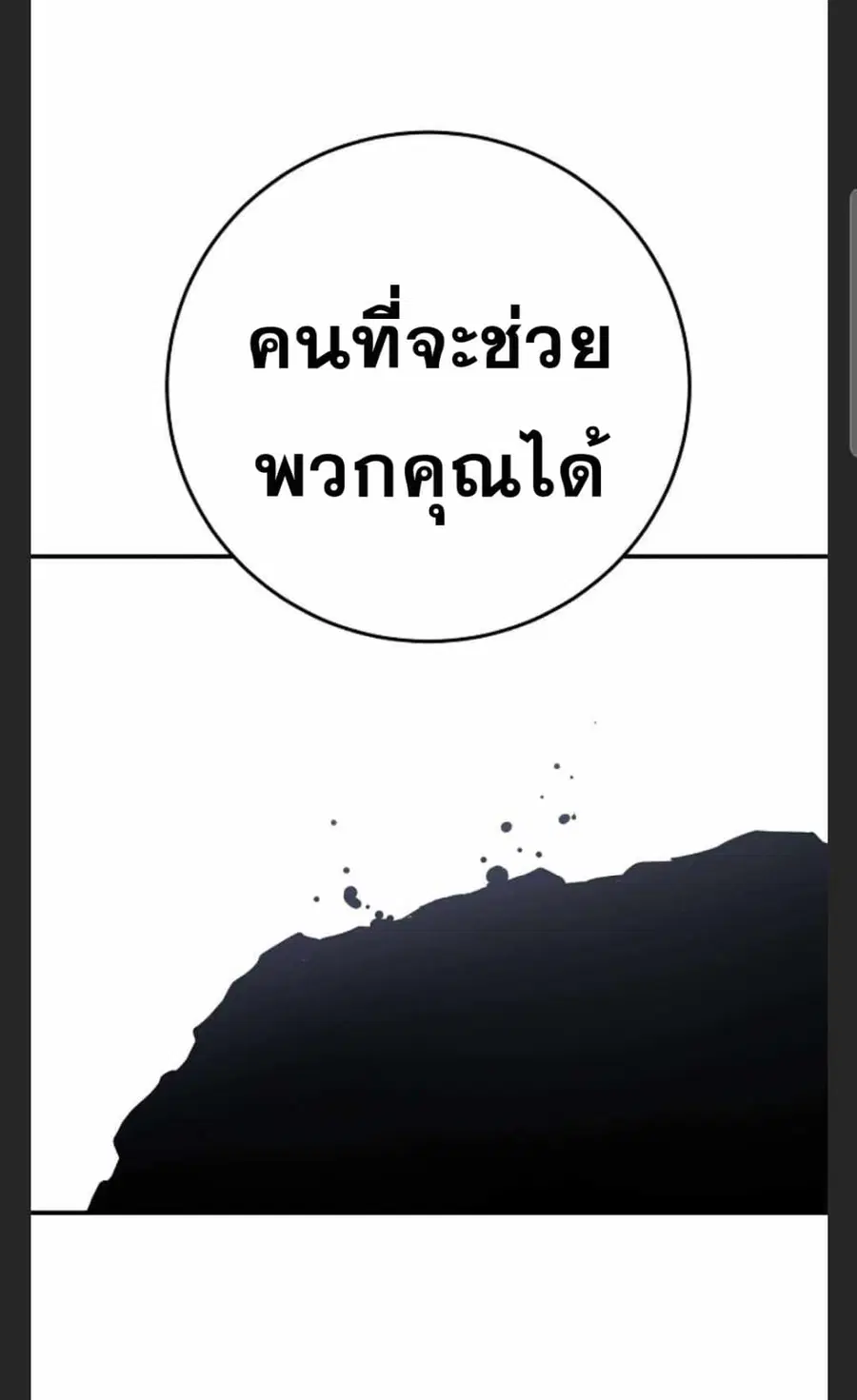 The Player ตอนที่ 98 — page 41 of 105