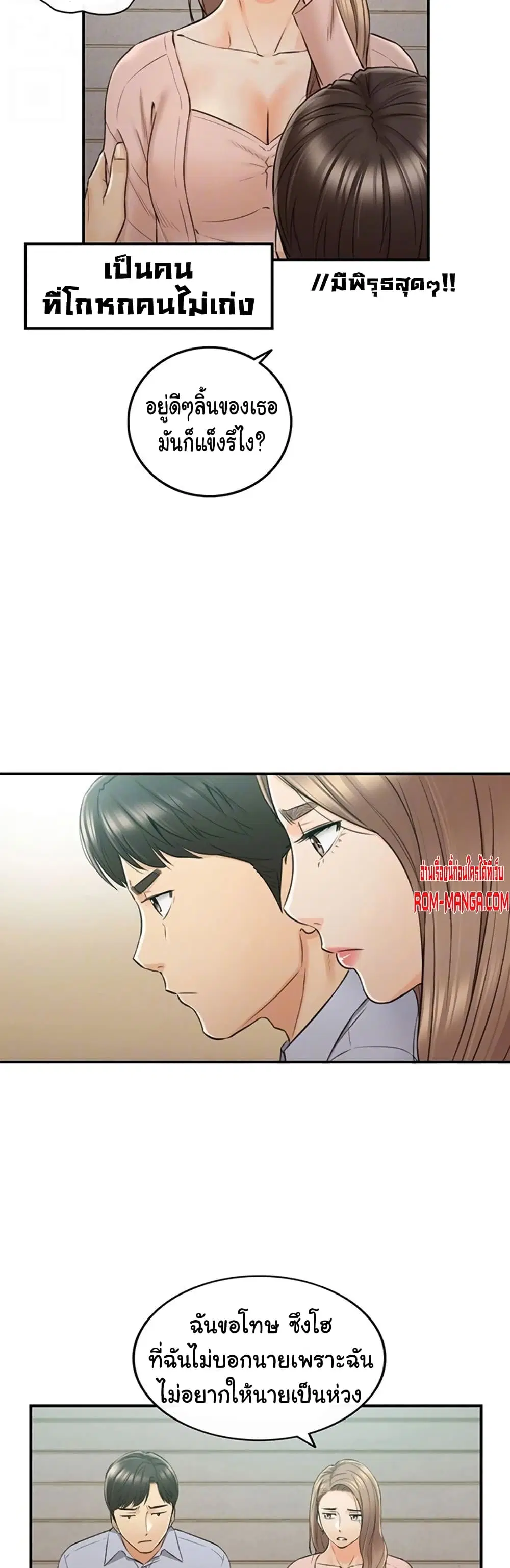Young Boss ตอนที่ 78 — page 10 of 42