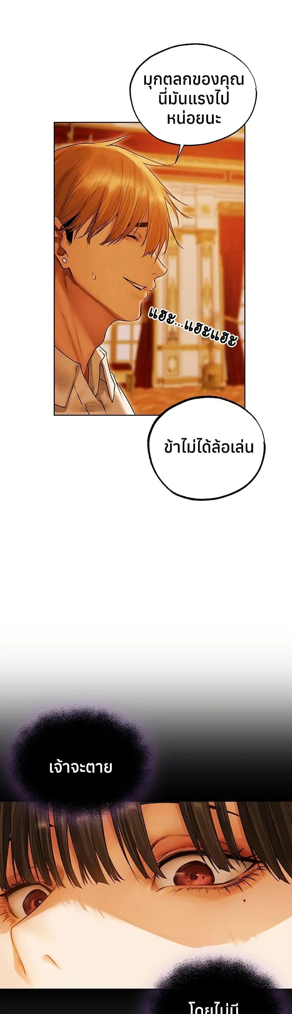 Milf Hunting in Another World ตอนที่ 118 — page 36 of 40