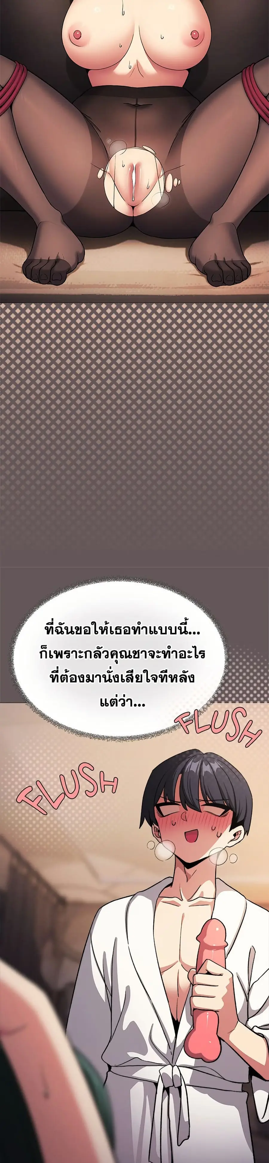 Stop Smoking ตอนที่ 80 — page 7 of 52