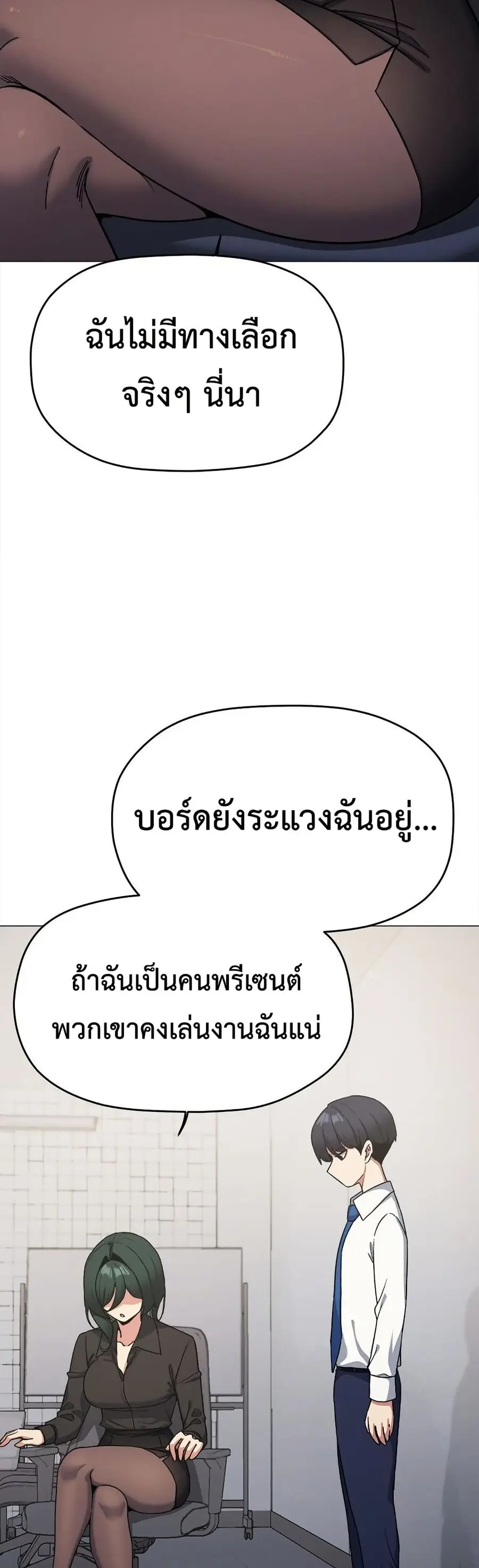 Stop Smoking ตอนที่ 73 — page 36 of 63