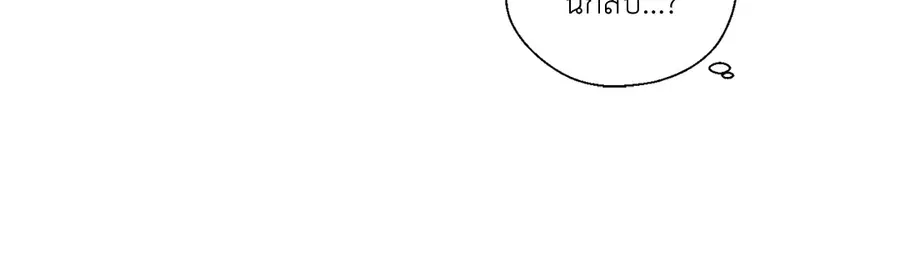 A Man of Virtue ตอนที่ 43 — page 55 of 56