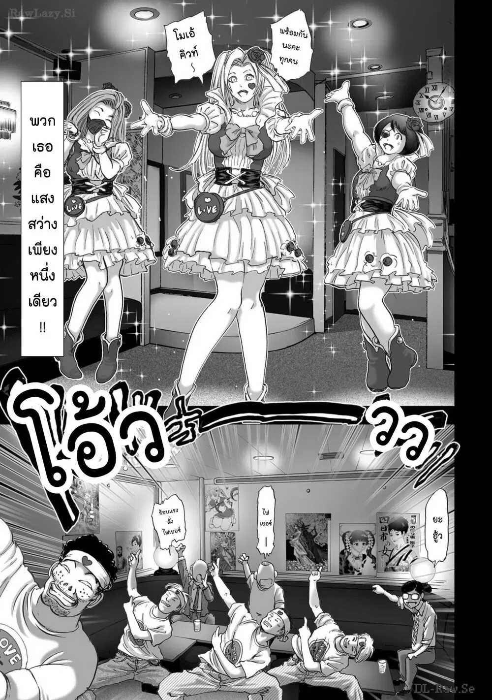 Mura Matsuri ตอนที่ 20.03 — page 9 of 19
