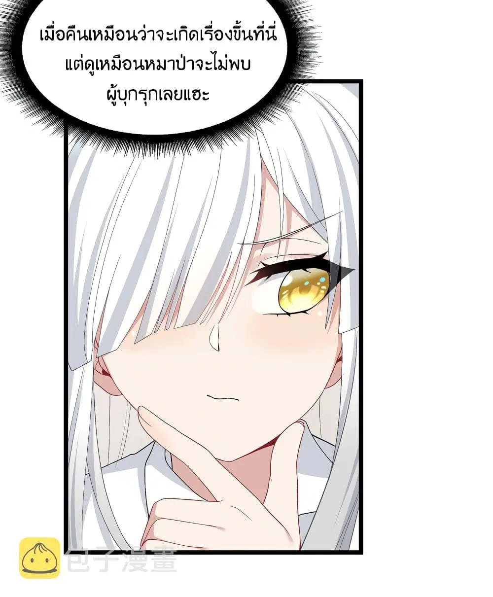 What Happended? Why I become to Girl? ตอนที่ 91 — page 34 of 58