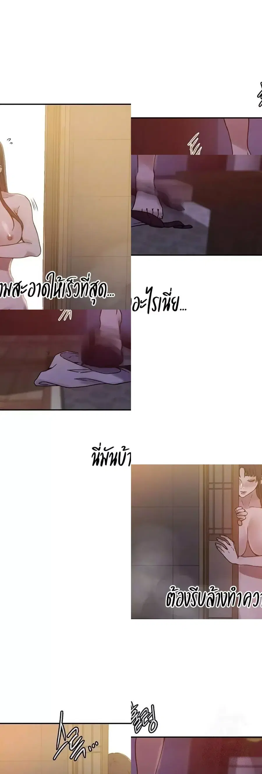Secret Class ตอนที่ 263 — page 4 of 40