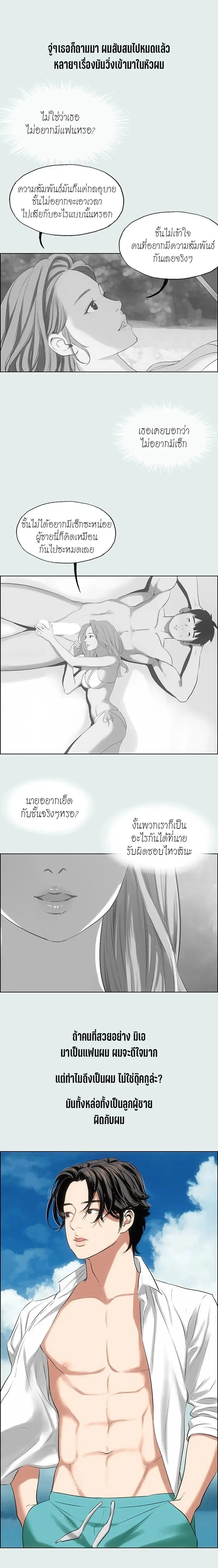 Summer Vacation ตอนที่ 28 — page 14 of 17