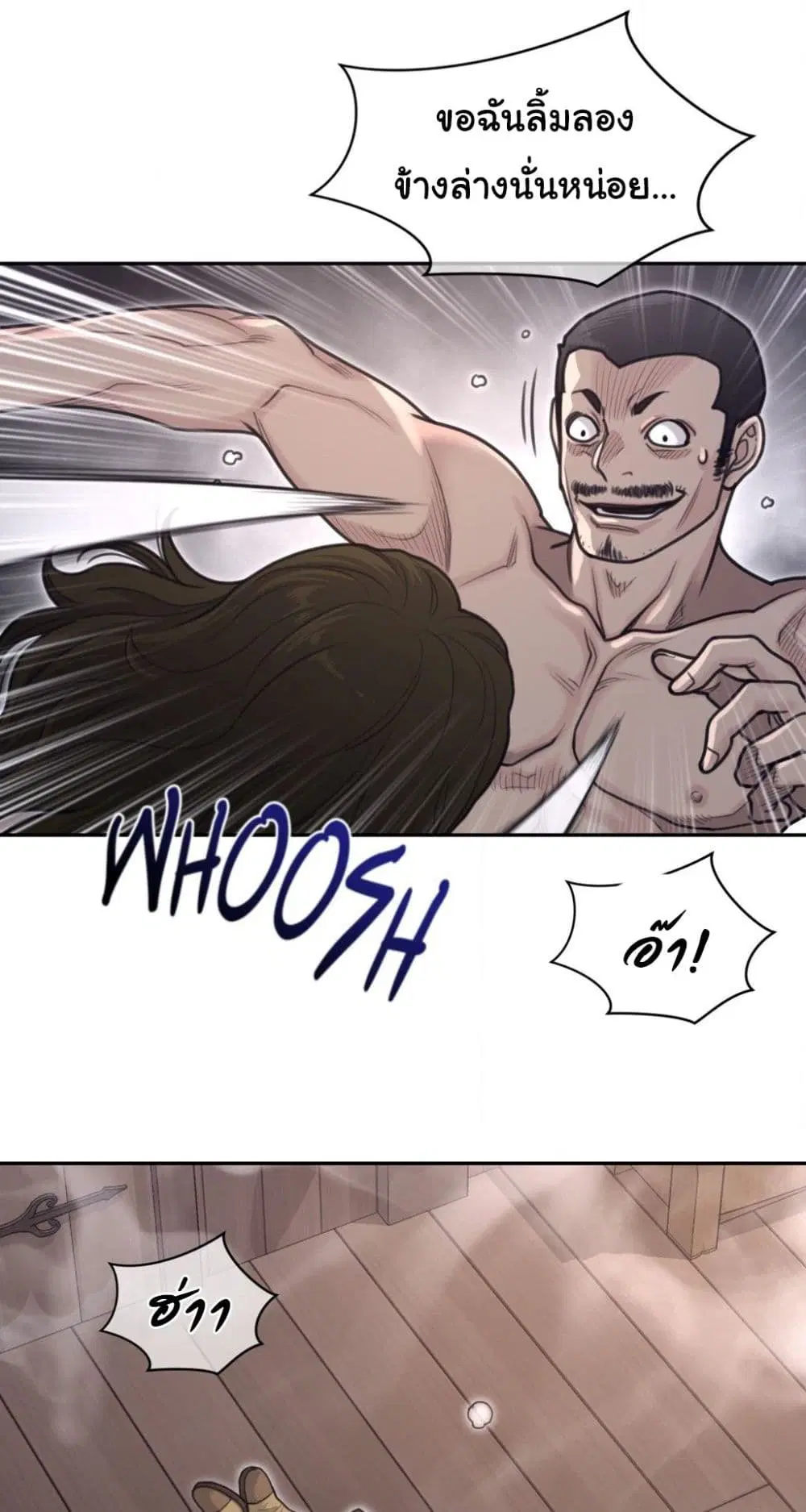 Perfect Half ตอนที่ 190 — page 34 of 41