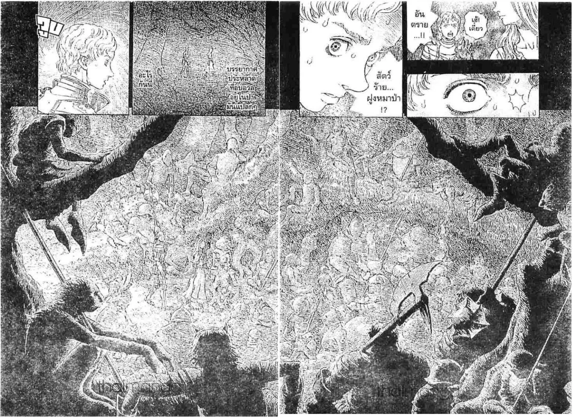 Berserk ตอนที่ 204 — page 9 of 20