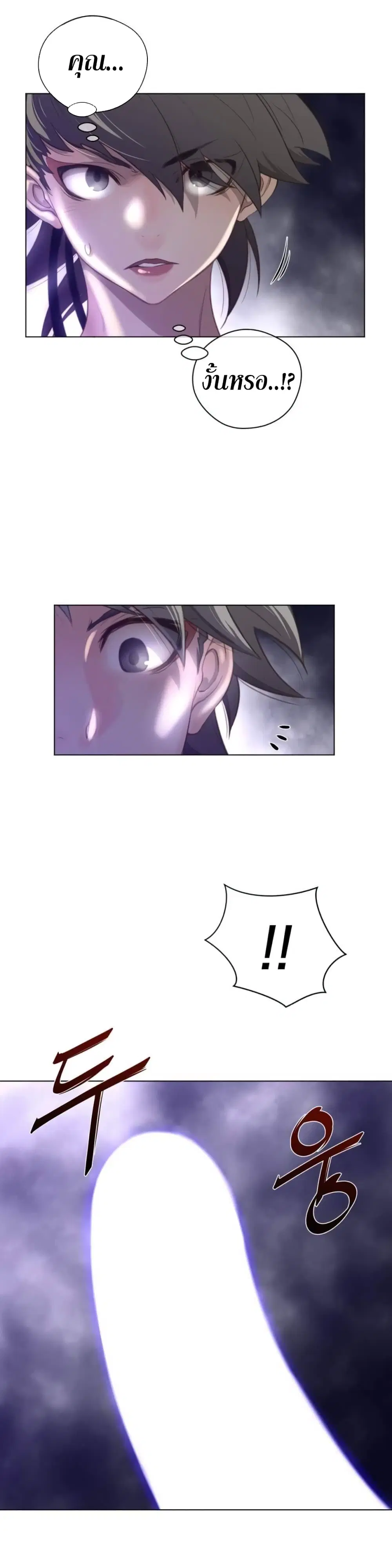 Perfect Half ตอนที่ 28 — page 20 of 22