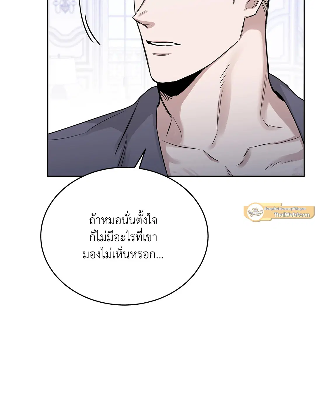 Roses and Champagne ตอนที่ 52.12 — page 65 of 92