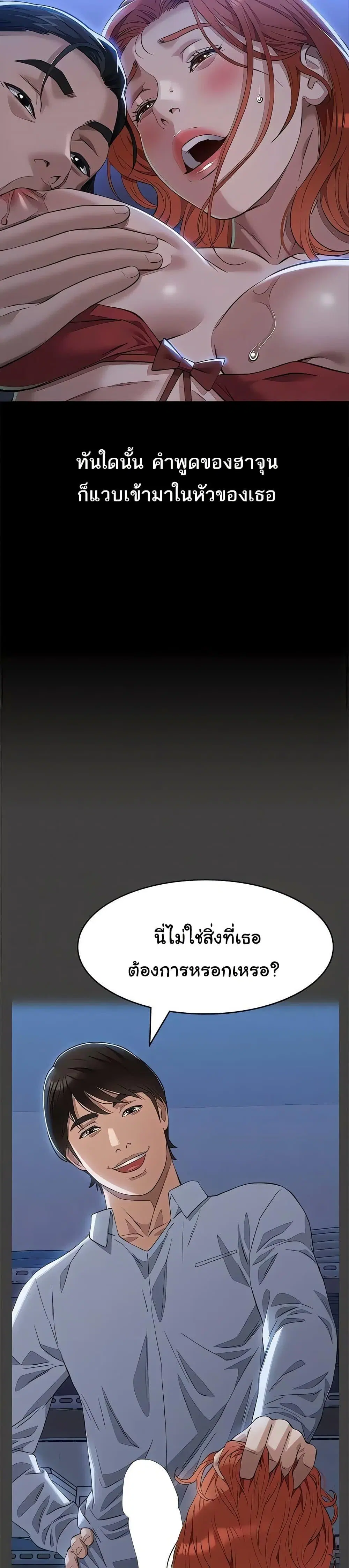 Resume ตอนที่ 117 — page 31 of 60