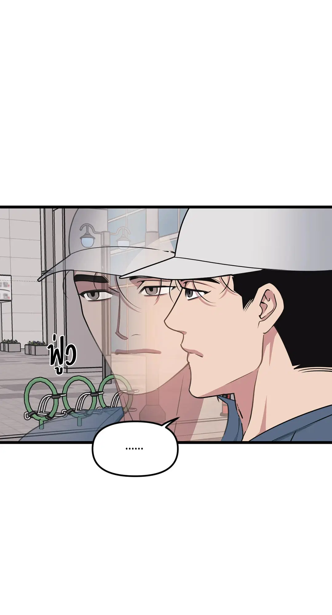 Full Volume ตอนที่ 70 — page 42 of 60
