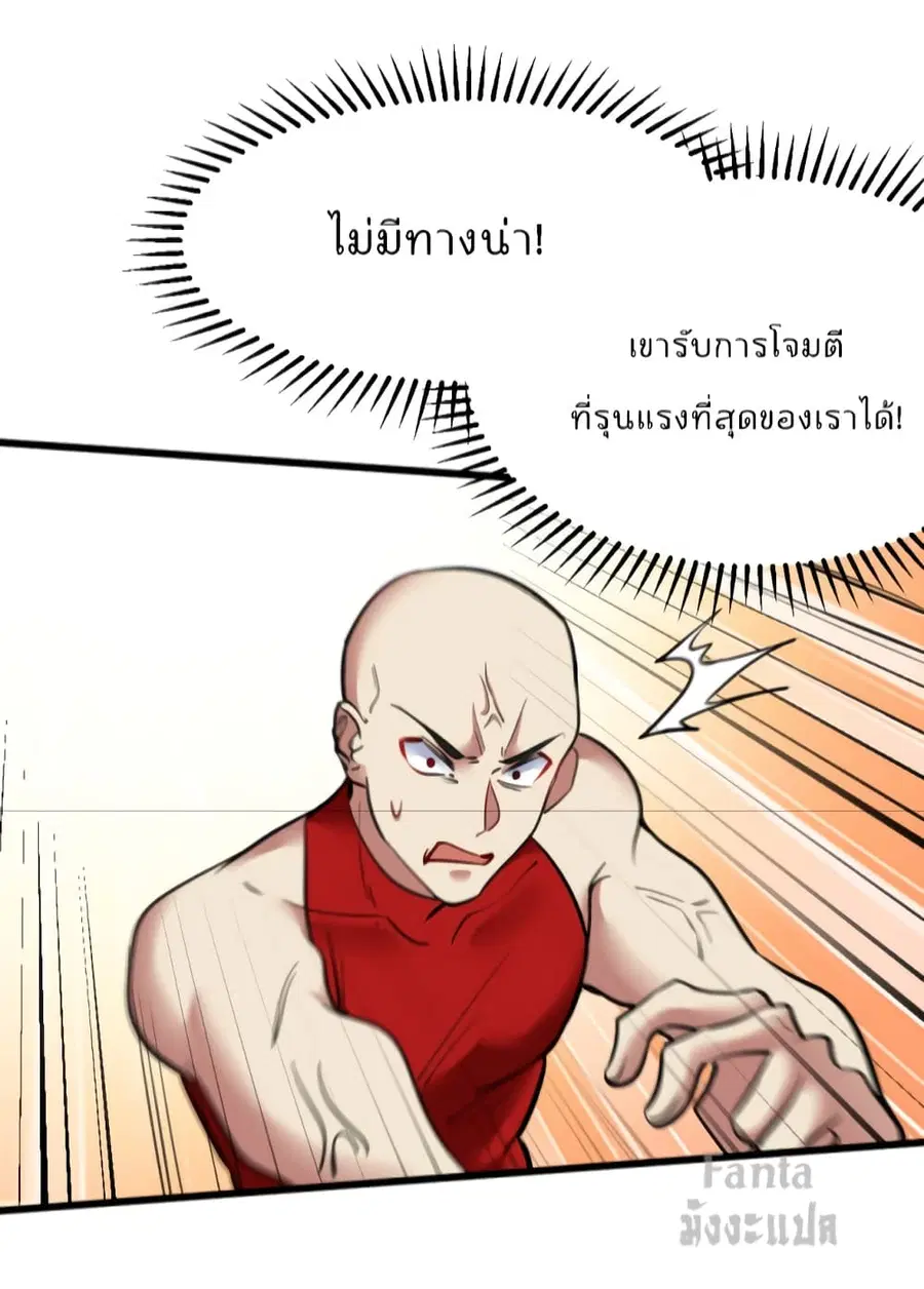 Dragon King Hall ตอนที่ 136 — page 16 of 31