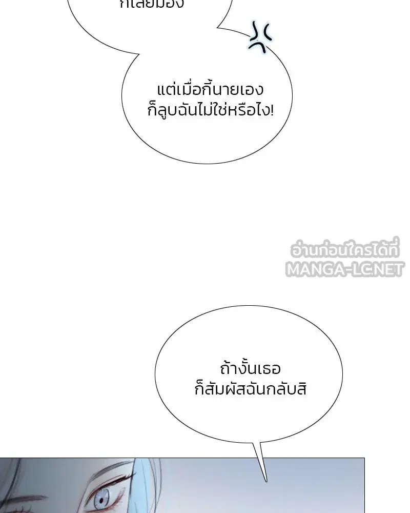 Serena ตอนที่ 76 — page 84 of 154