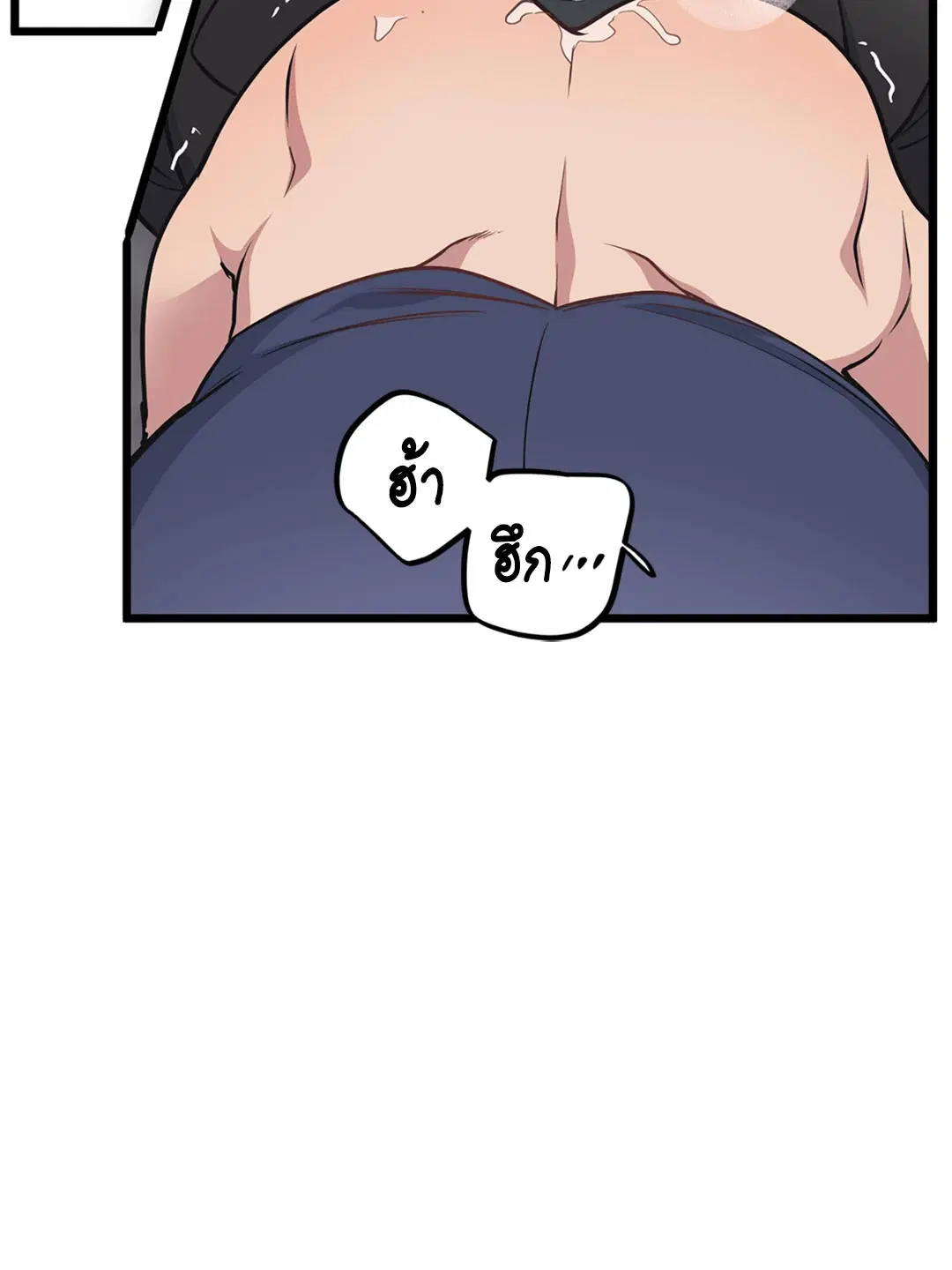 Full Volume ตอนที่ 40 — page 10 of 59