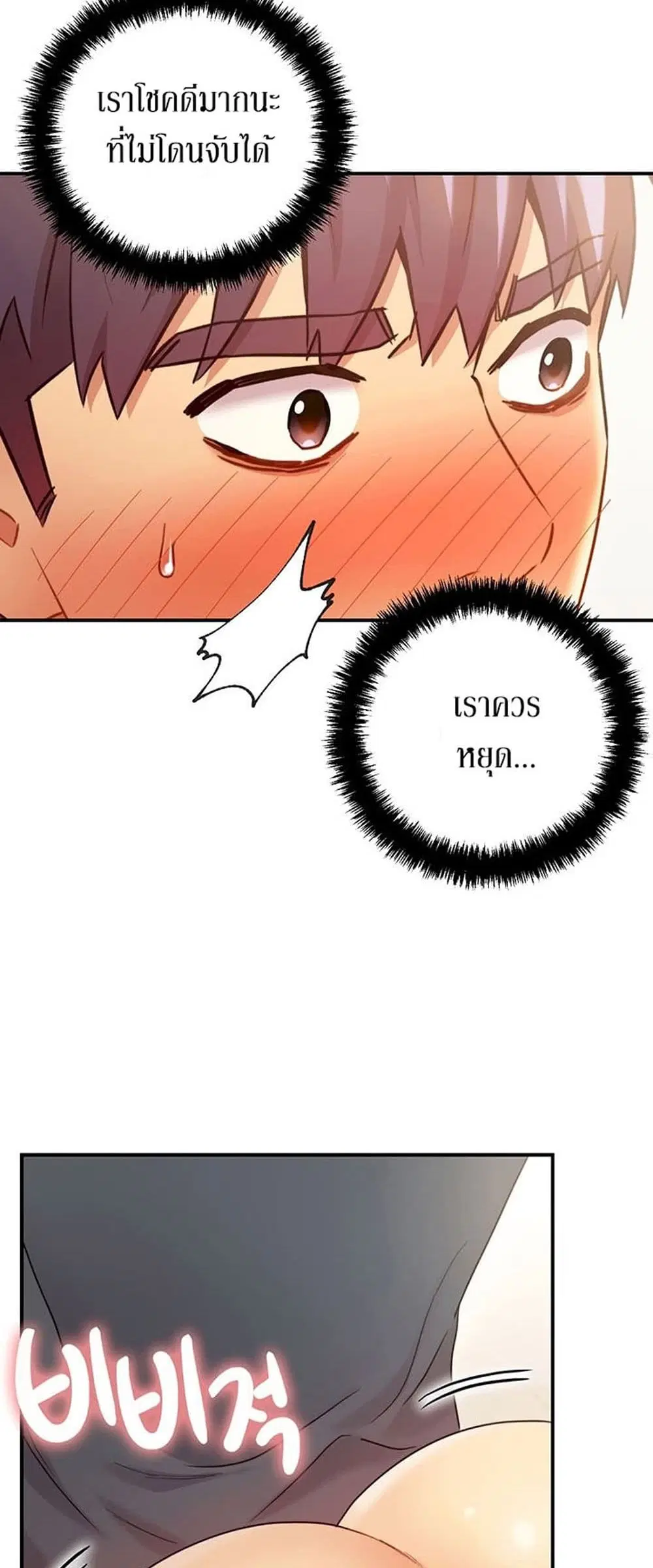 Stepmother Friends ตอนที่ 25 — page 42 of 58