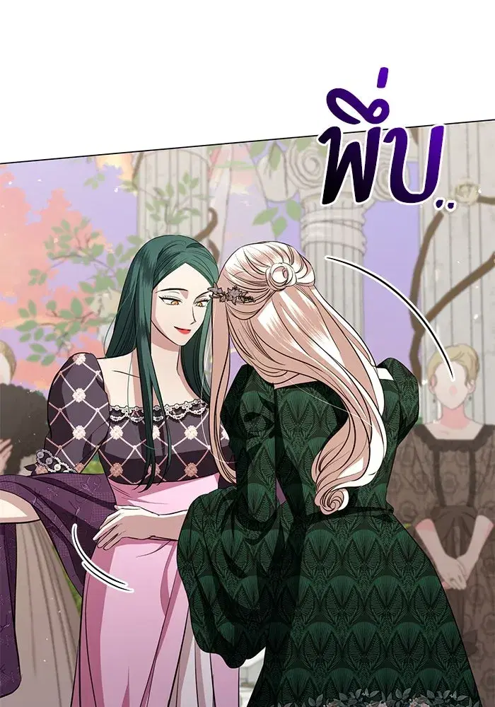 To My Husband’s Mistress ตอนที่ 21 — page 74 of 107