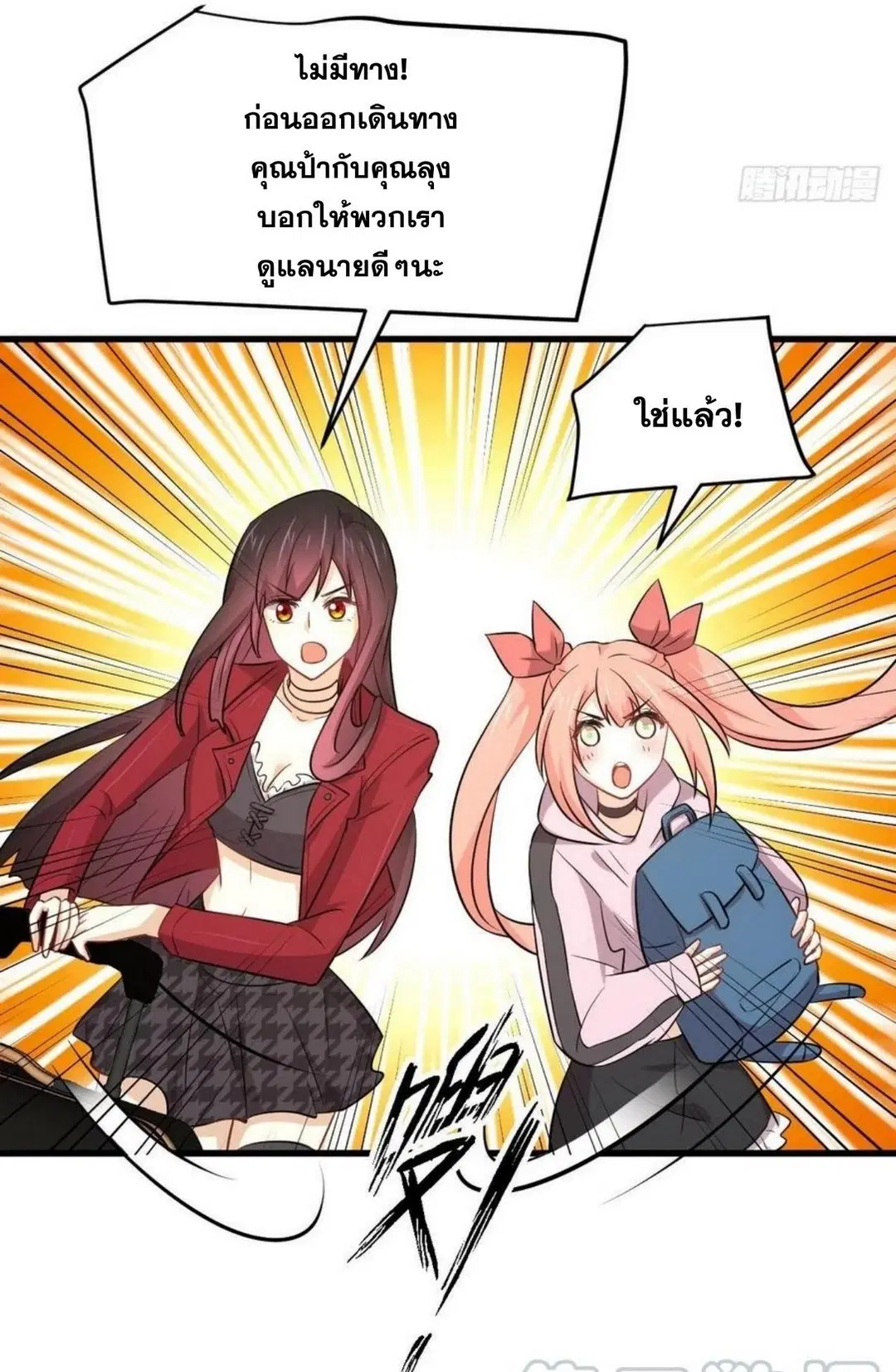 Immortal Swordsman in the Reverse World ตอนที่ 220 — page 14 of 48