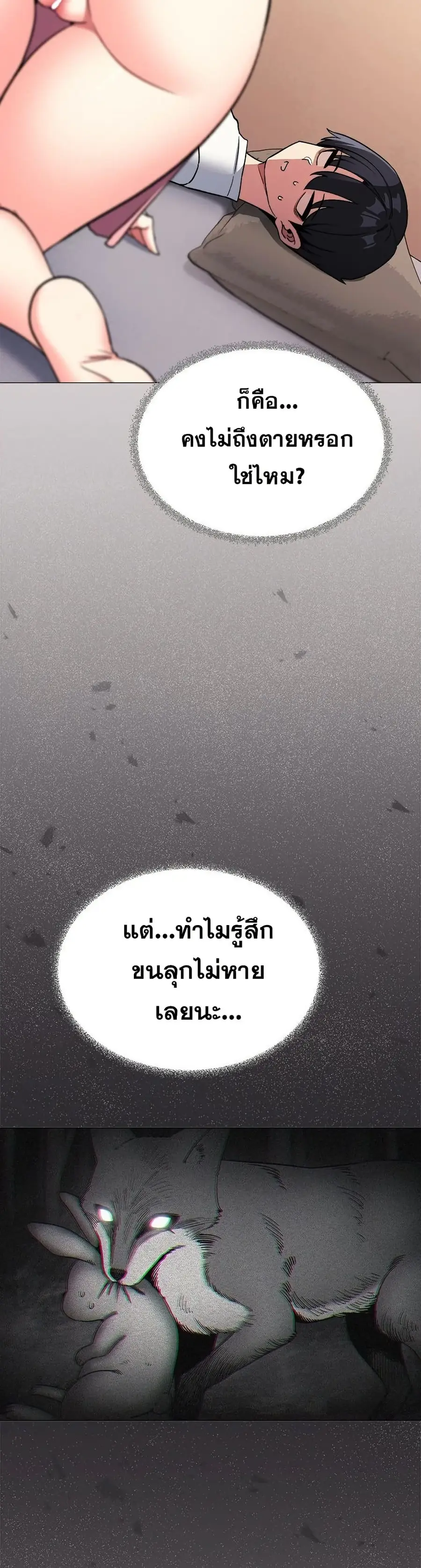 Stop Smoking ตอนที่ 56 — page 4 of 53