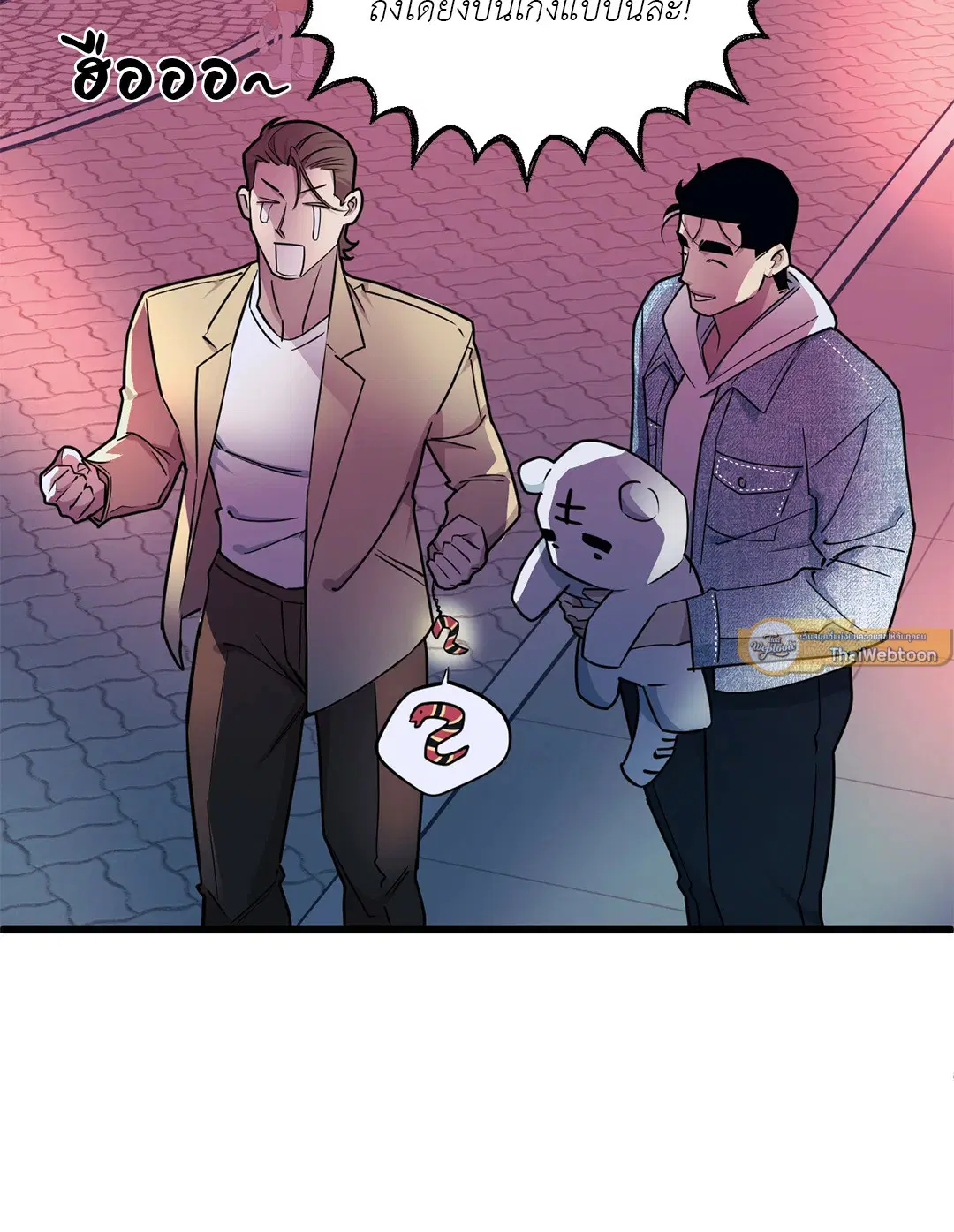 Full Volume ตอนที่ 74 — page 23 of 69