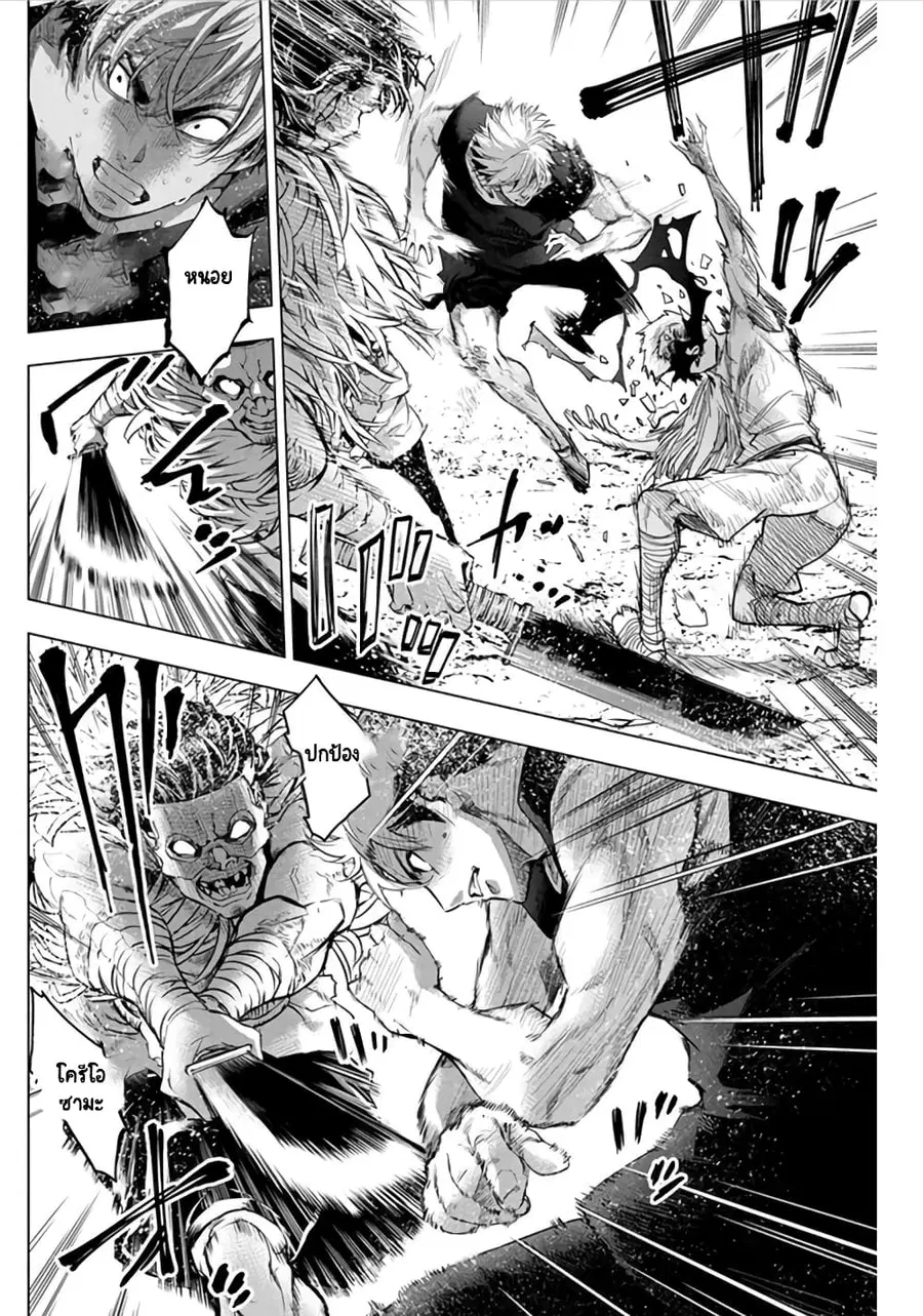 Ingoshima ตอนที่ 49 — page 5 of 16