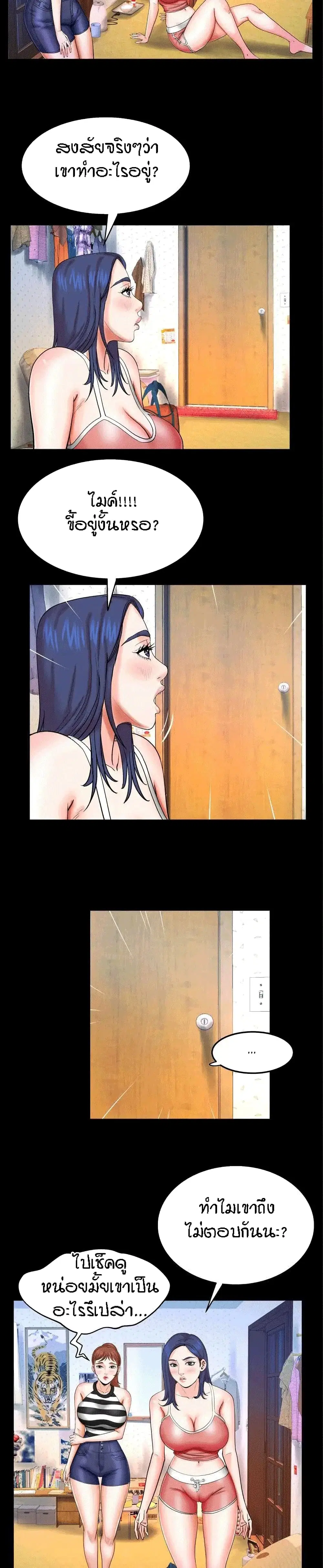 My Aunt ตอนที่ 24 — page 17 of 21