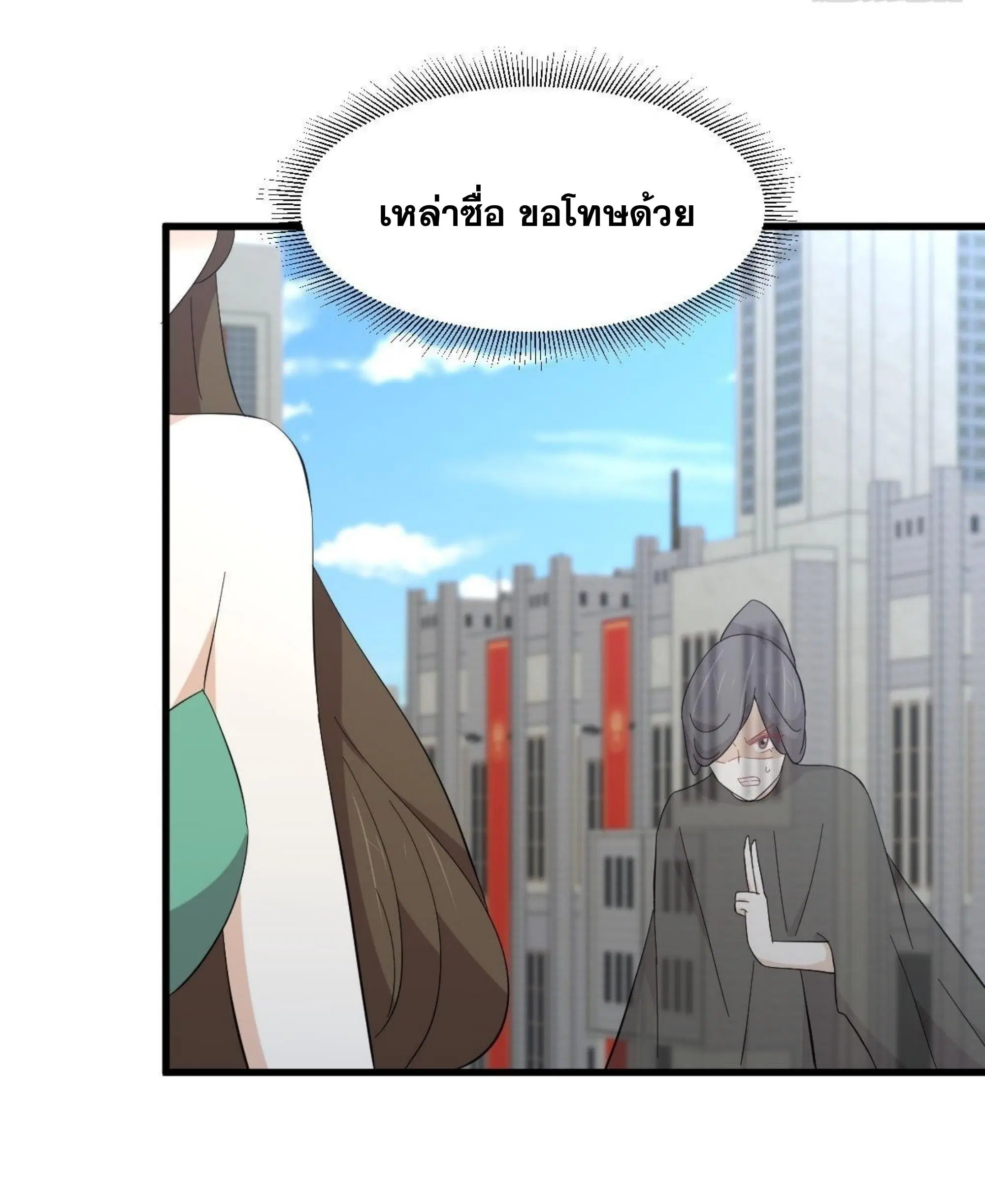 Immortal Swordsman in the Reverse World ตอนที่ 334 — page 10 of 48