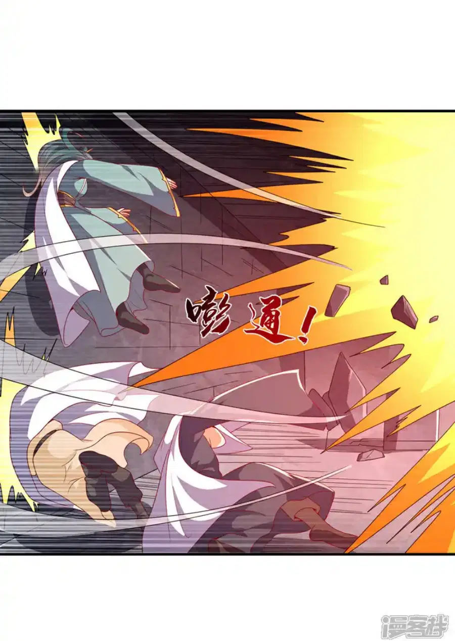 Wu Ni ตอนที่ 477 — page 16 of 33