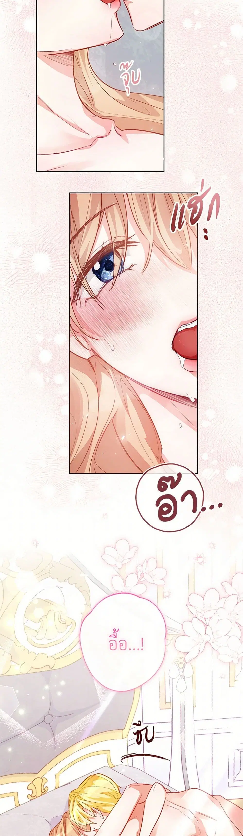 Stealing the Lady’s Heart ตอนที่ 110 — page 30 of 47