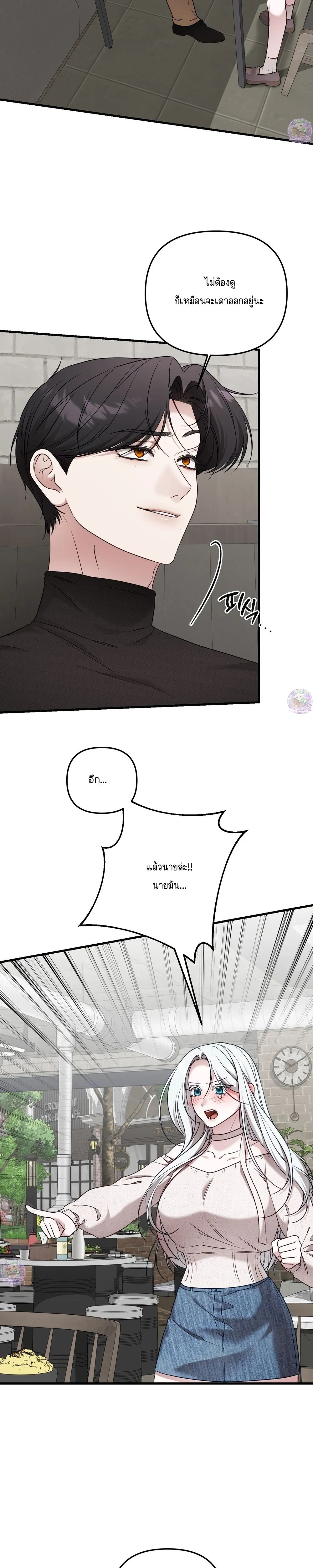 Seductive Fox – จิ้งจอกตัวร้ายขอสูบ ตอนที่ 1 — page 14 of 32