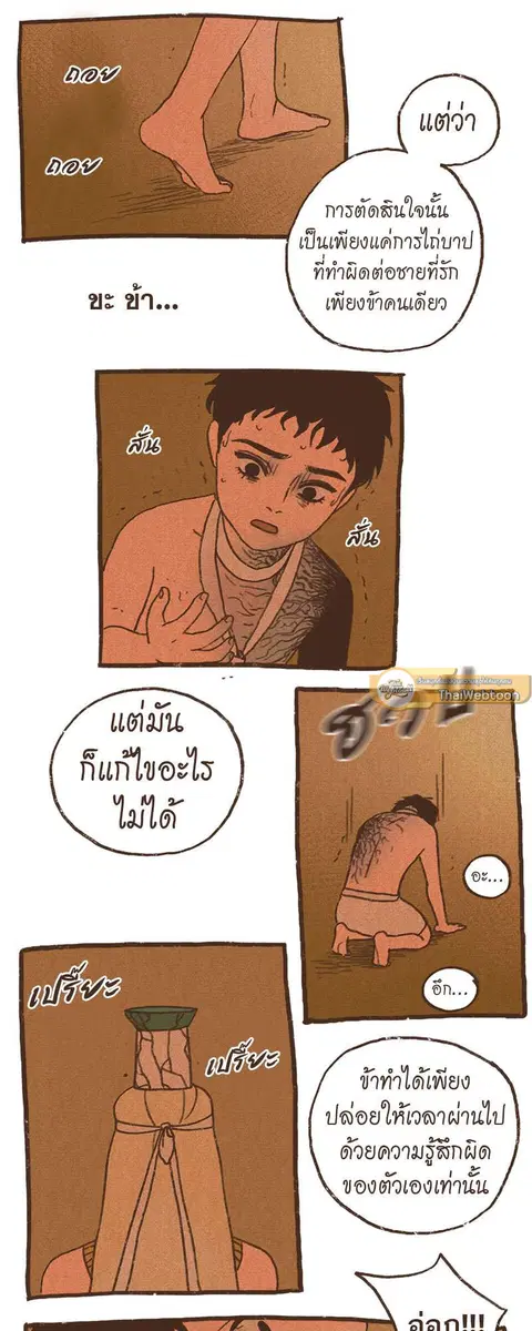 ENNEAD ตอนที่ 69 — page 22 of 35