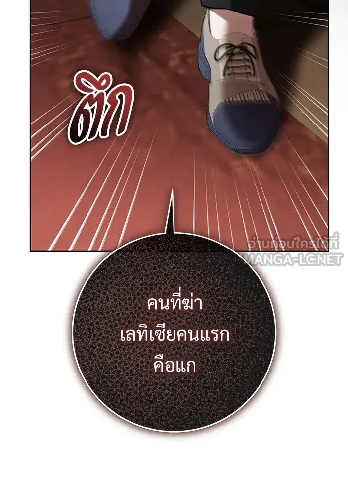 To My Husband’s Mistress ตอนที่ 108 — page 33 of 129