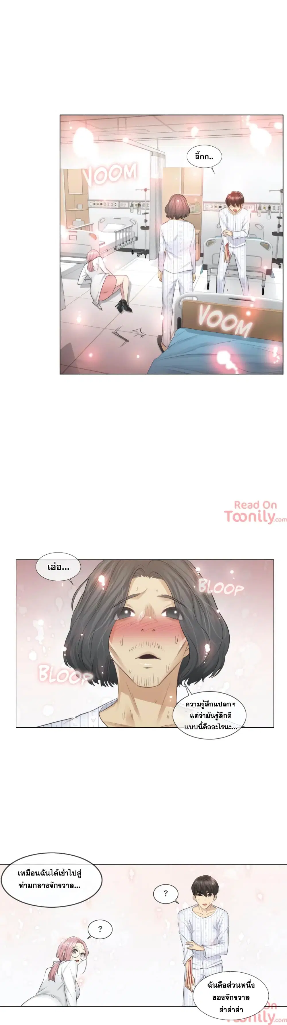 Touch to Unlock ตอนที่ 11 — page 6 of 37