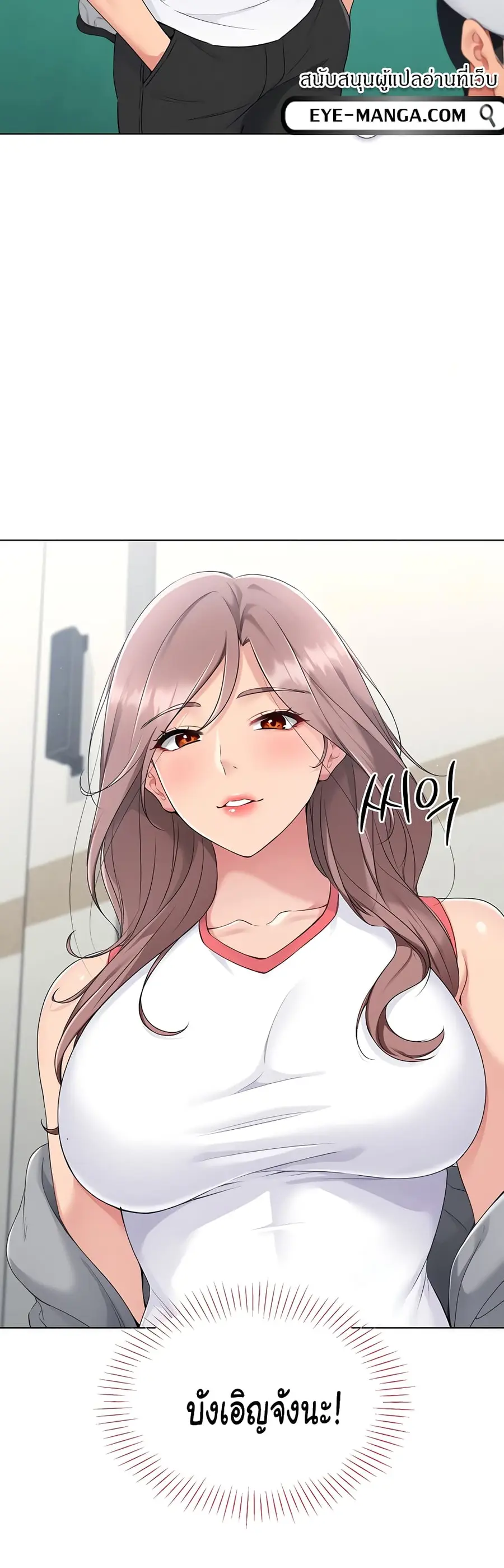 Set Up ตอนที่ 13 — page 16 of 51