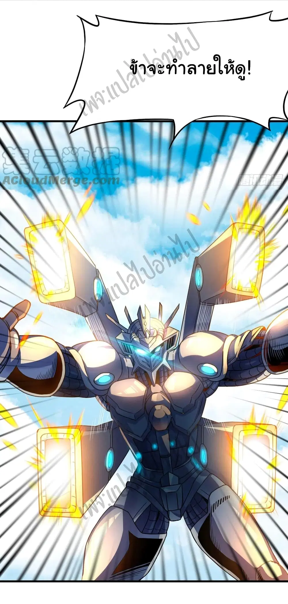 Super Harem Card ตอนที่ 144 — page 4 of 28