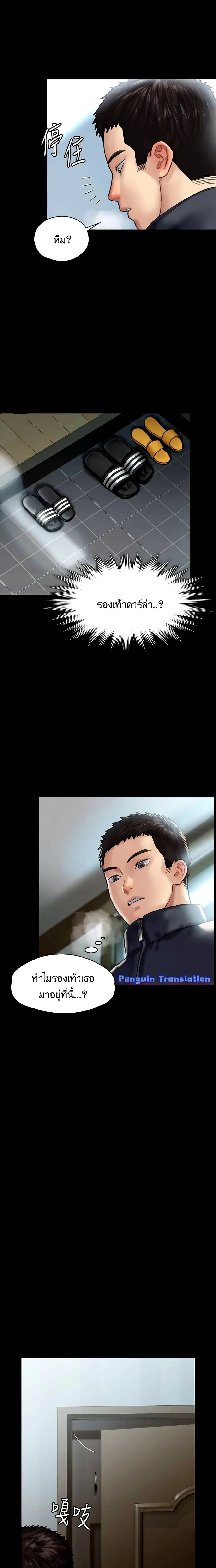 Queen Bee ตอนที่ 129 — page 20 of 26