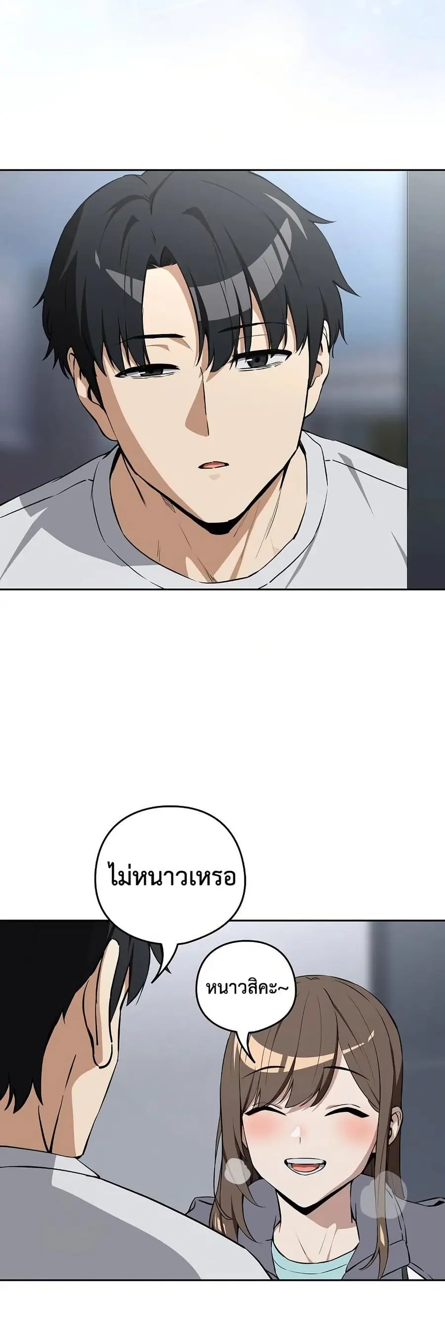 After Work Love Affairs ตอนที่ 118 — page 3 of 43