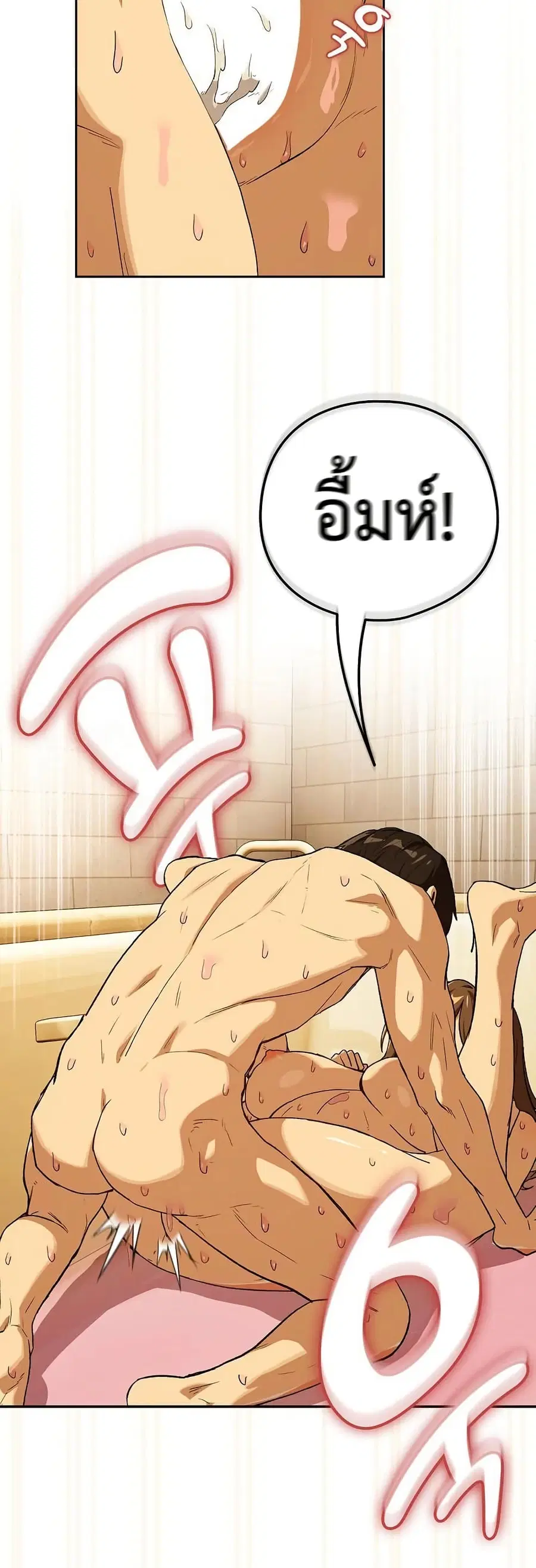 After Work Love Affairs ตอนที่ 91 — page 21 of 43