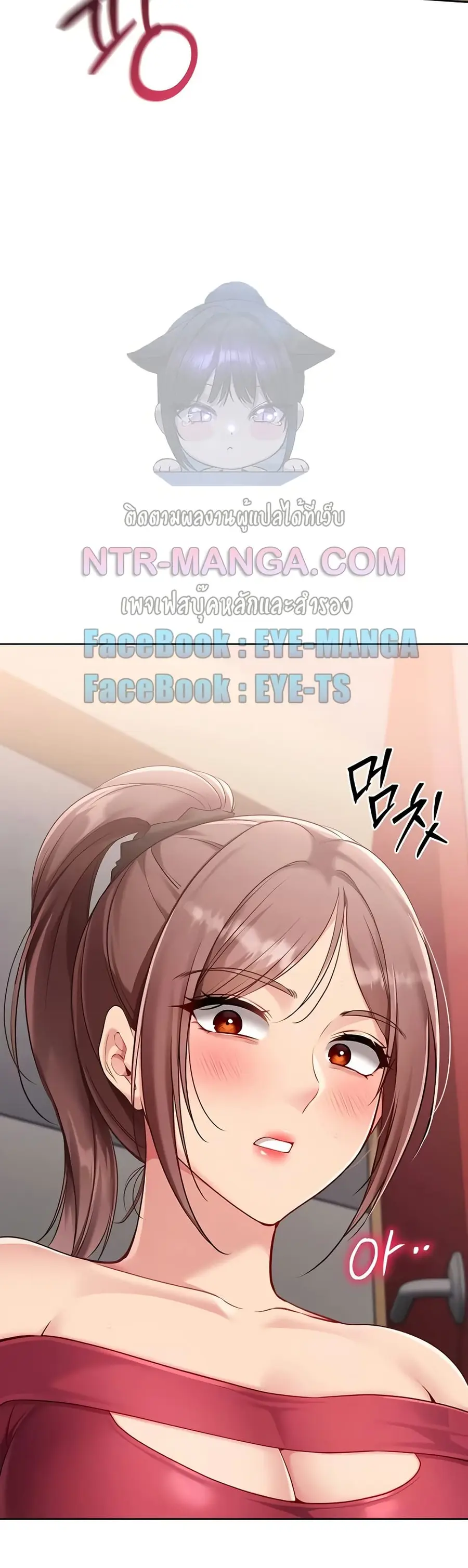 Set Up ตอนที่ 75 — page 5 of 51