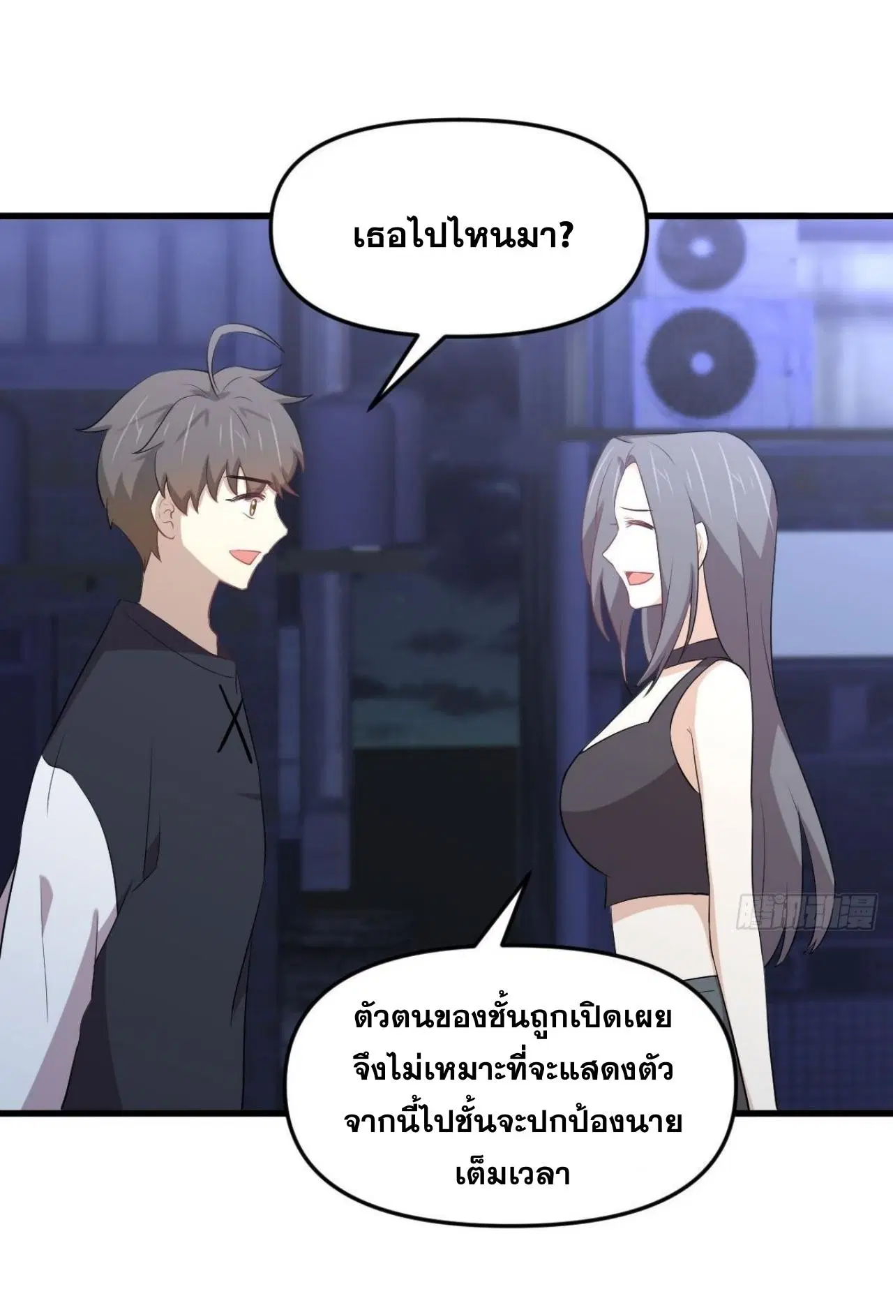 Immortal Swordsman in the Reverse World ตอนที่ 311 — page 4 of 48