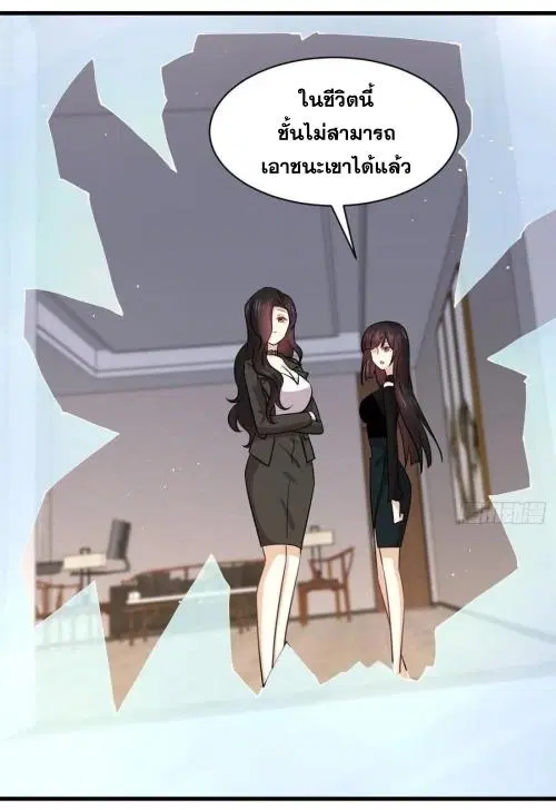 Immortal Swordsman in the Reverse World ตอนที่ 133 — page 13 of 71