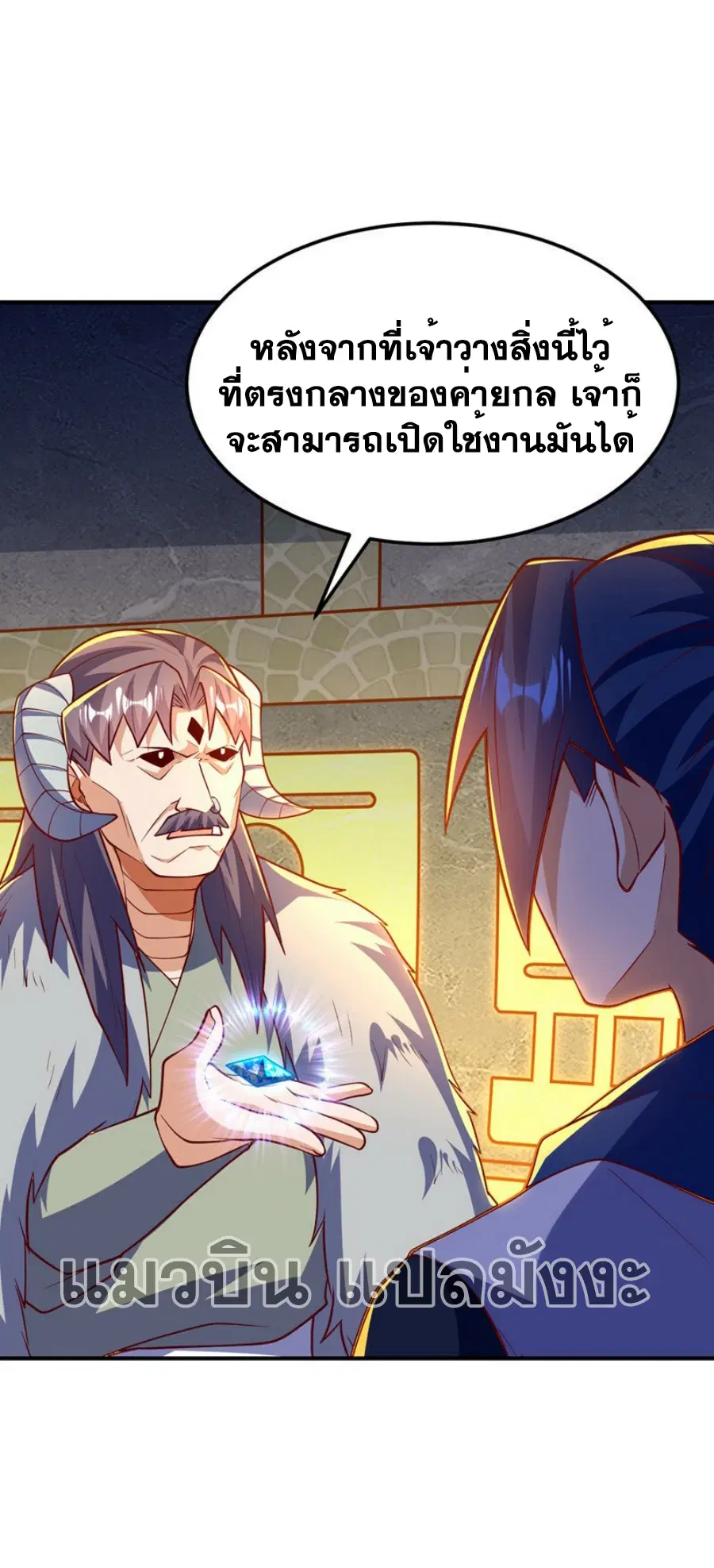 Wu Ni ตอนที่ 317 — page 8 of 34