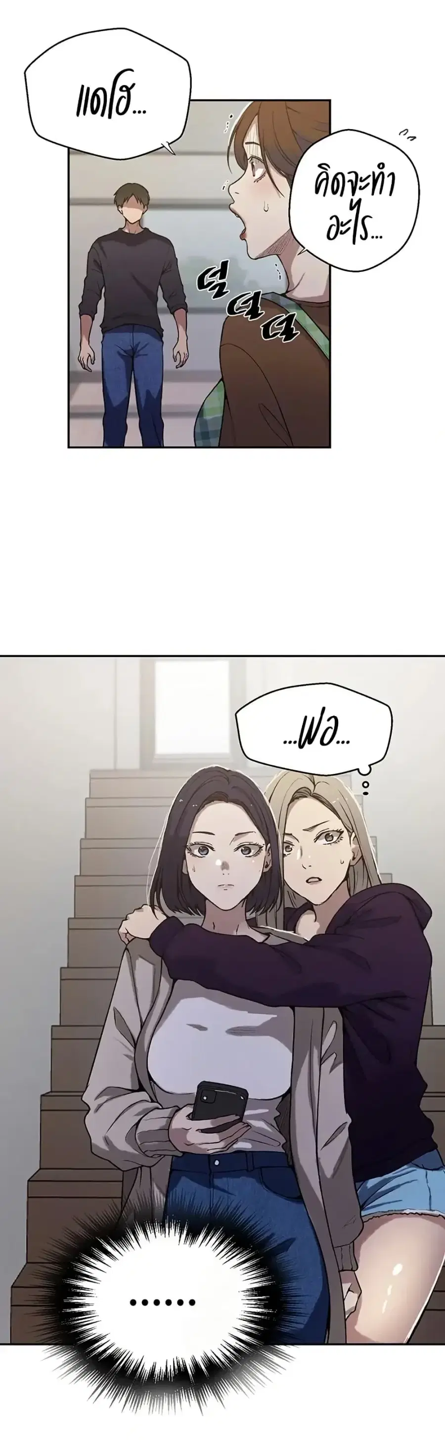 Secret Class ตอนที่ 299 — page 35 of 40