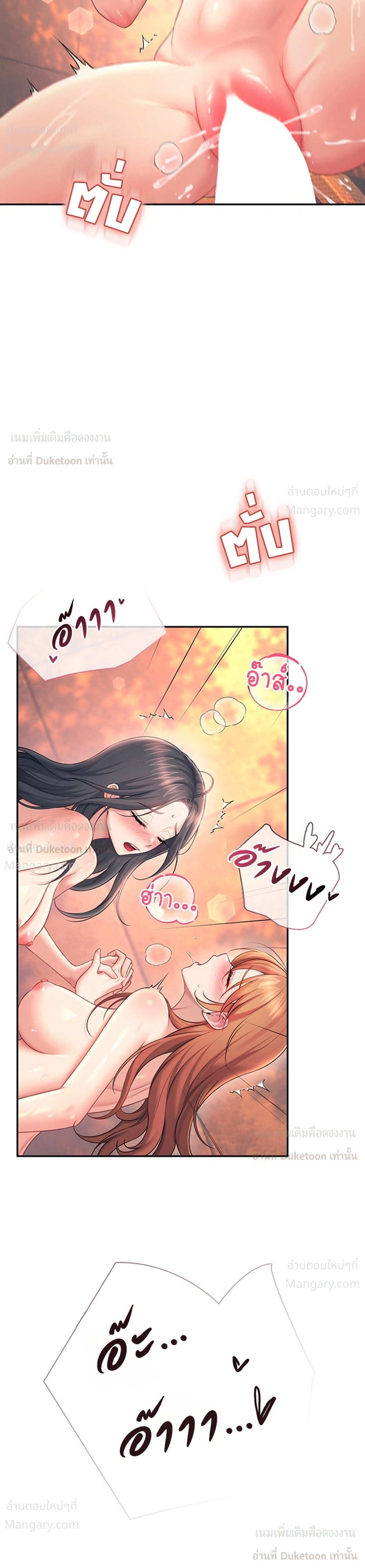 Wireless Touch ตอนที่ 117 — page 29 of 40