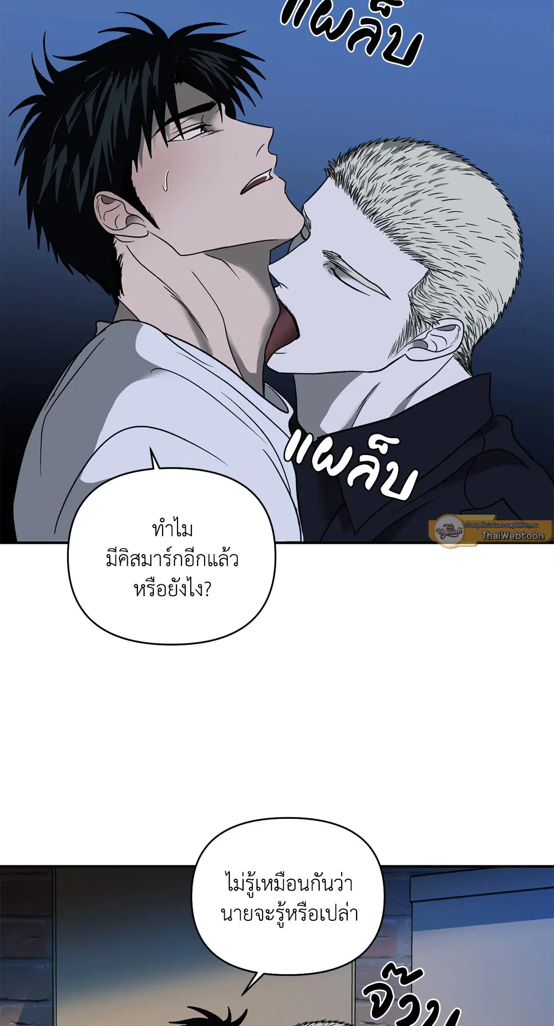 Shutline ตอนที่ 55 — page 21 of 58