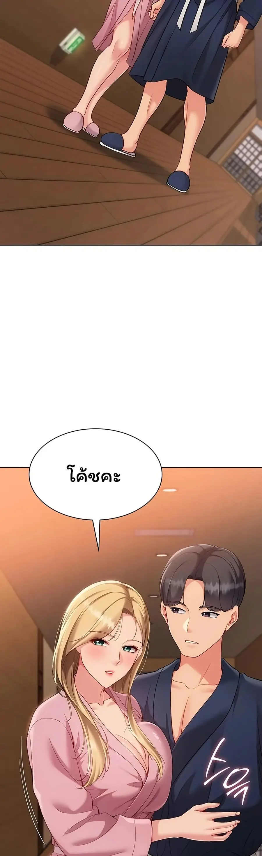 Set Up ตอนที่ 102 — page 7 of 51
